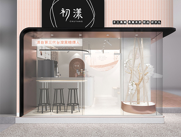 初漾茶饮品牌定位案例