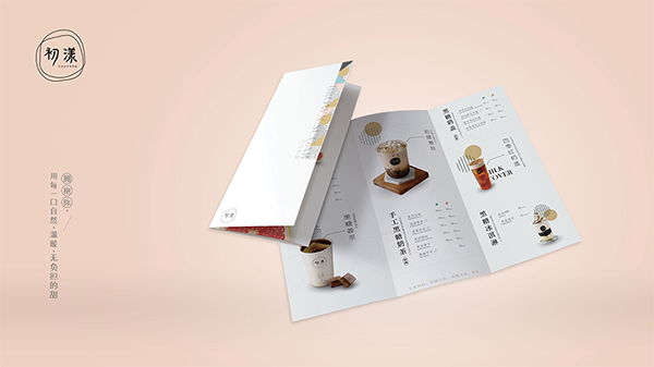 初漾茶饮品牌定位案例