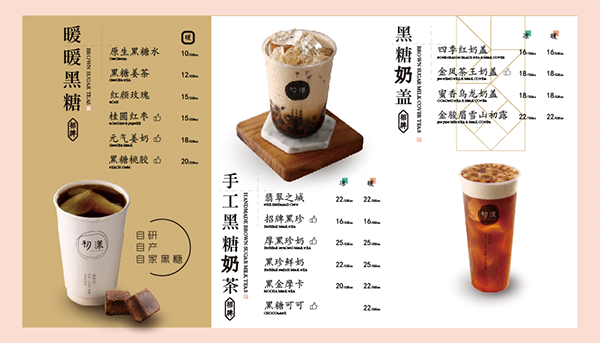 初漾茶饮品牌定位案例