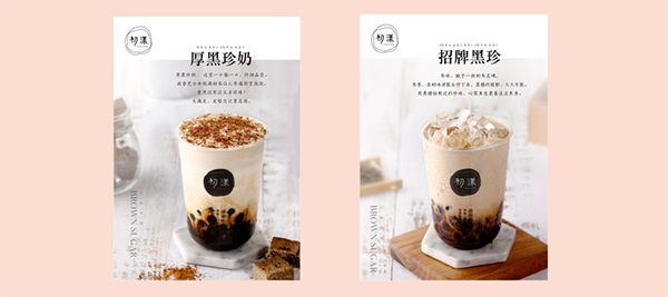 初漾茶饮品牌定位案例