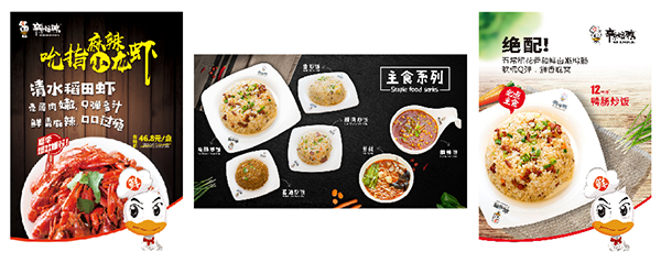 辣怪鸭卤味连锁品牌定位案例