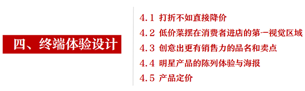 辣怪鸭卤味连锁品牌定位案例