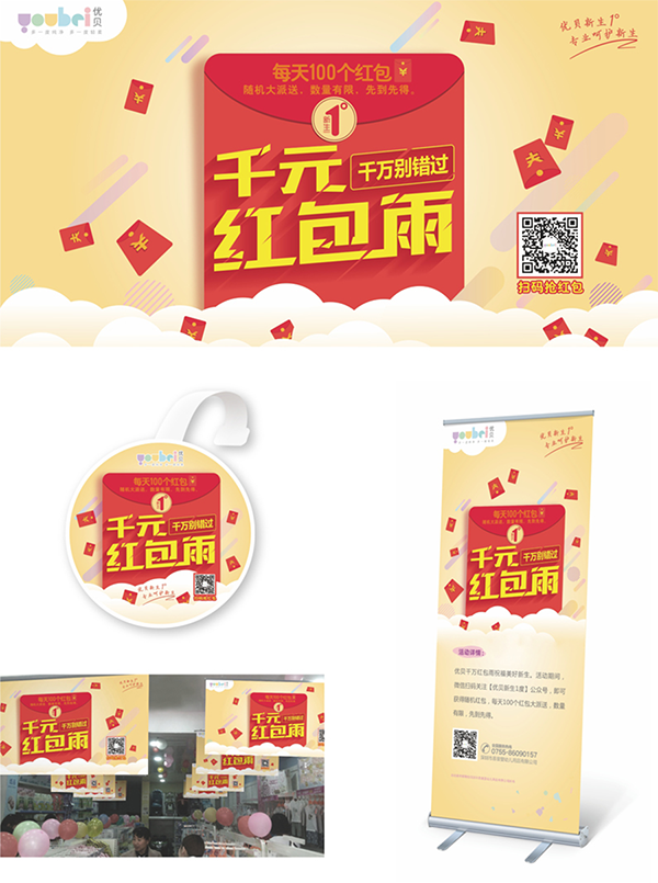 优贝品牌定位案例