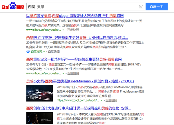 西昊办公椅品牌战略案例