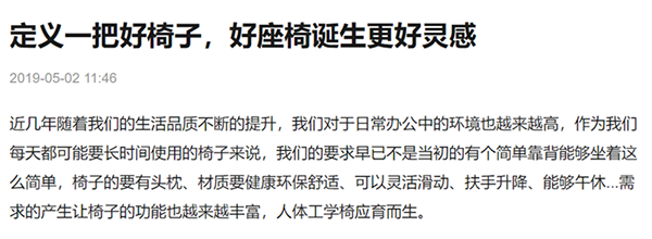 西昊办公椅品牌战略案例