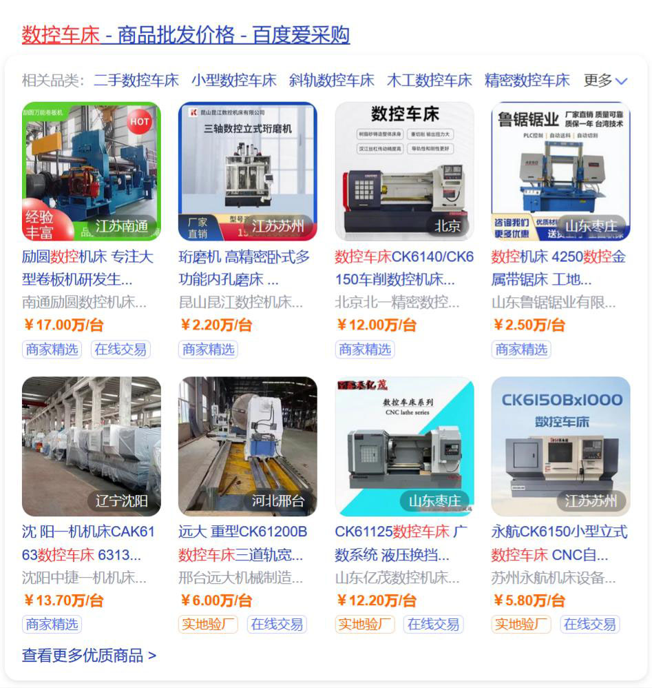 怎么给数控车床品牌定位的？