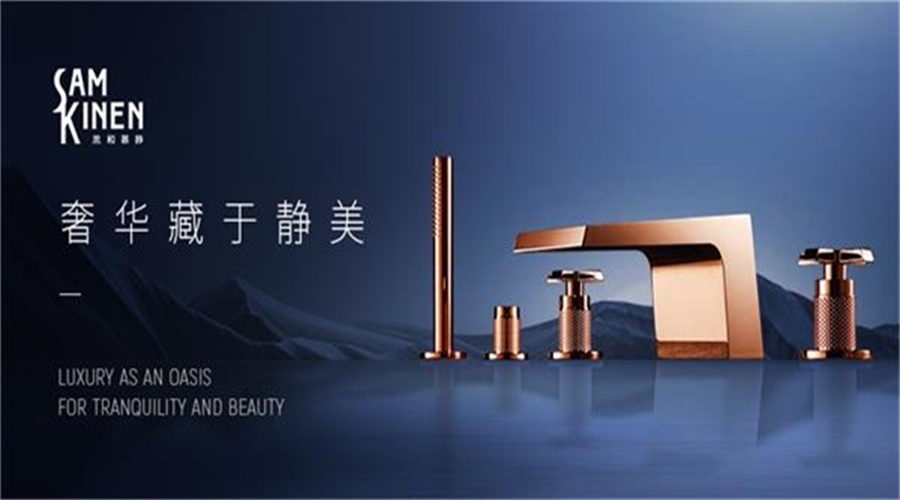 高端卫浴品牌定位分析