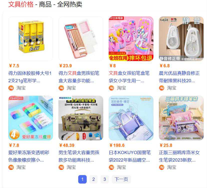 如何给文具品牌定位？