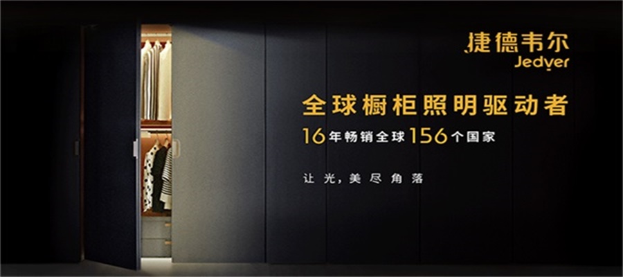 欧普照明战略分析