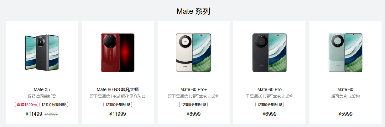 华为手机品牌定位策略是什么？有哪些消费群体？