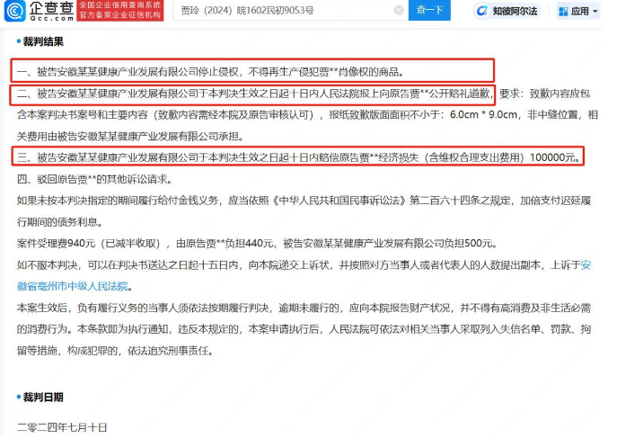 贾玲起诉黑咖啡生产商广告，误导大众代言假象获赔十万