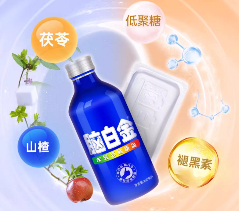 广告出圈的脑白金，如今为何跌落神坛？