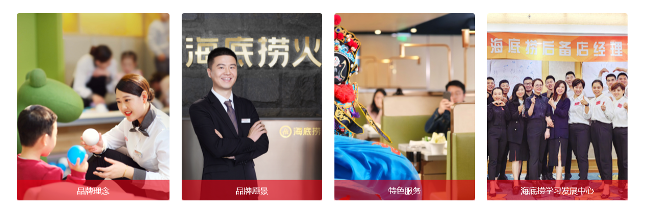 海底捞定位变了吗，选霸王茶姬创始人有哪些战略布局？