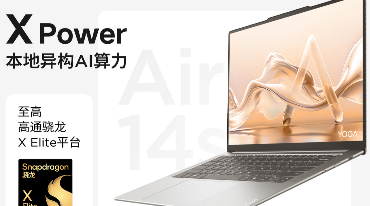 联想品牌定位大变革，全栈智能焕新出发打造智能生态圈