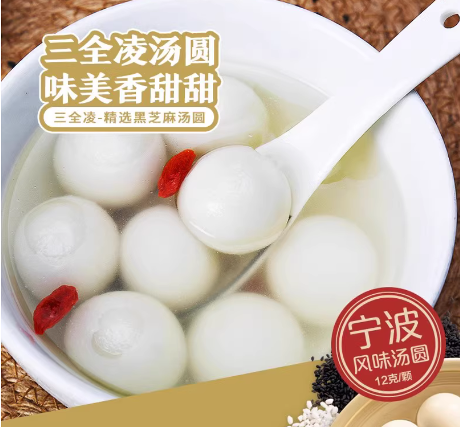 汤圆品牌定位案例分析