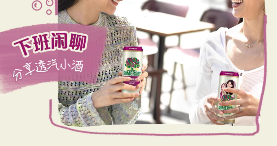 苹果酒品牌定位案例分析