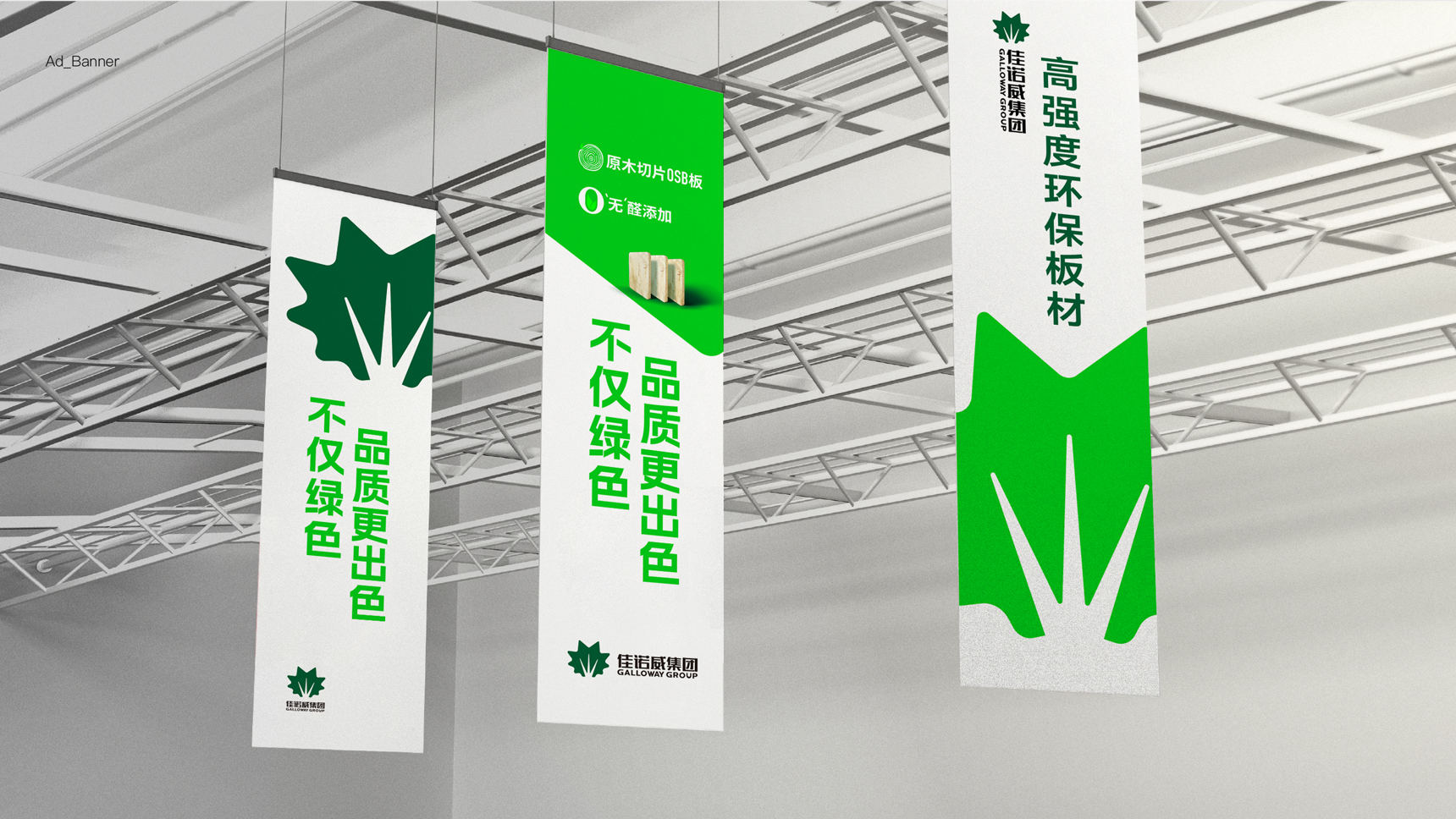 美耐狮板材品牌定位案例