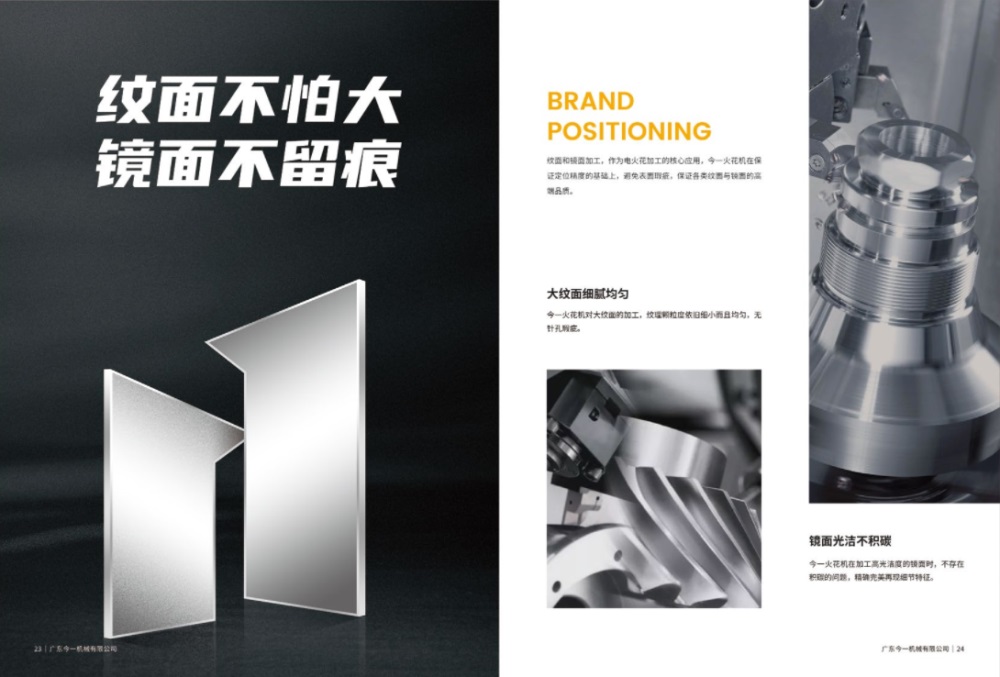 铣床品牌定位案例_工业品的营销策略