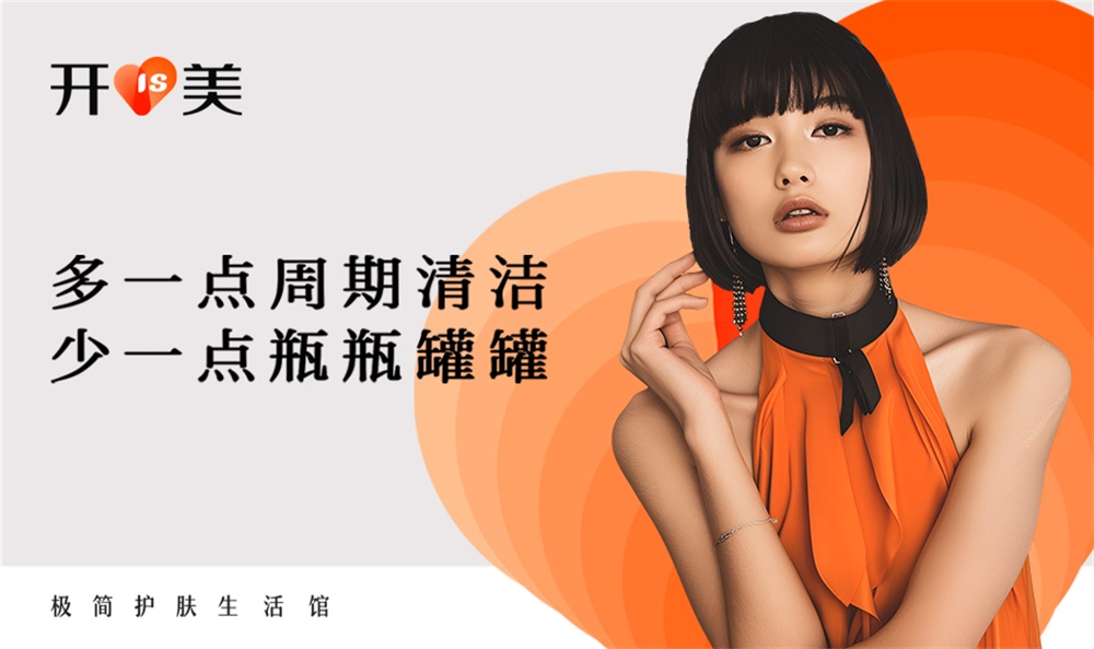 日化品牌定位公司讲述具体行业案例