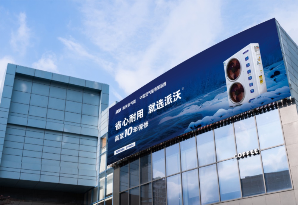 地暖机品牌定位怎么做？分享派沃品牌案例